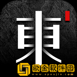 东家