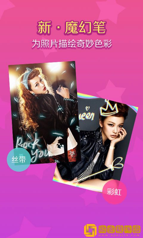 美图秀秀手机版