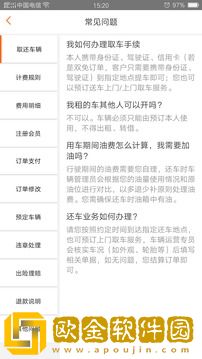 大方租车