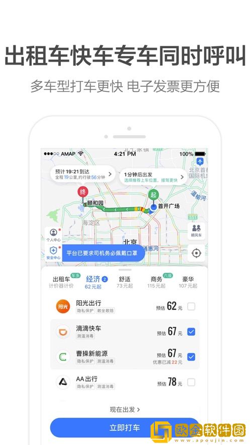 2021高德地图离线地图
