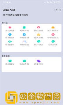 画质大师解锁超广角