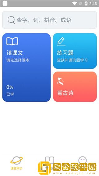 爱小学语文