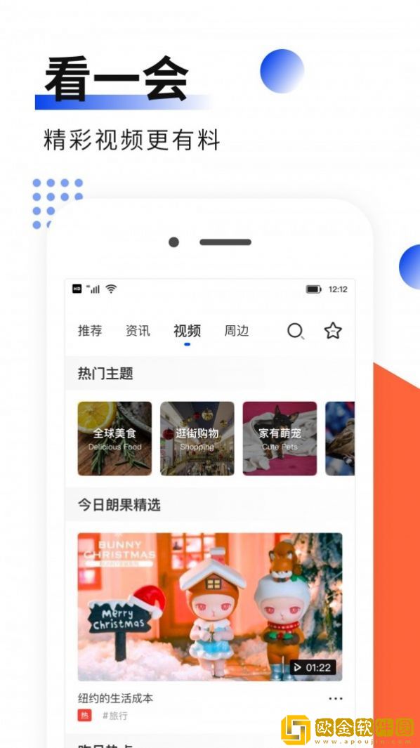 朗果英语APP最新版