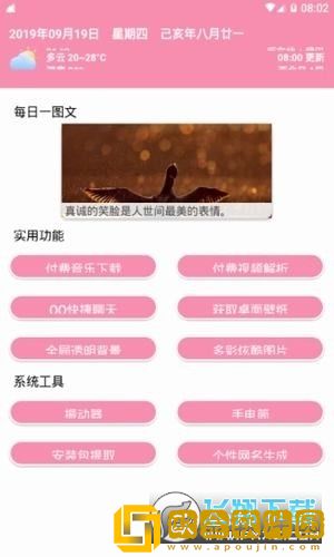 茗门软件库最新