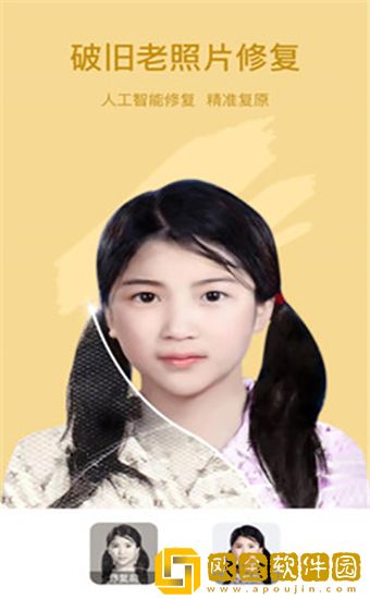 趣漫相机苹果版