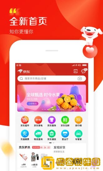 京东双11抢红包神器IOS版2020