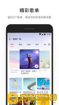 网易云音乐2022版