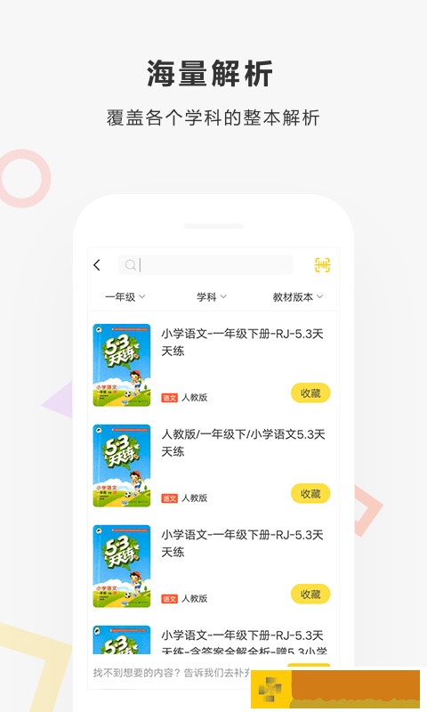 快对作业最新版本