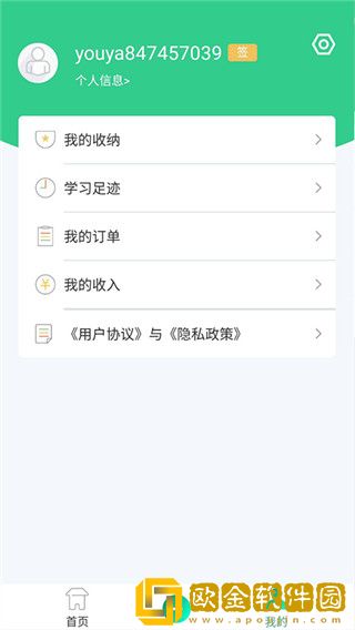 幼芽早教最新版