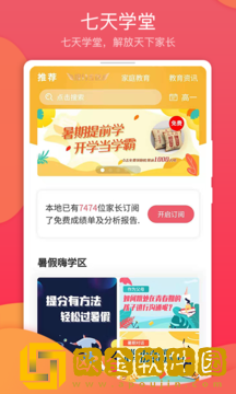 七天学堂