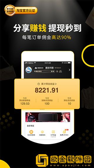 粉象生活邀请码