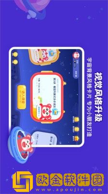 火花思维课堂安卓最新版