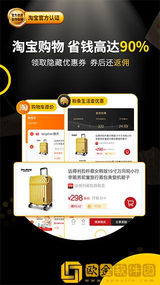 粉象生活邀请码