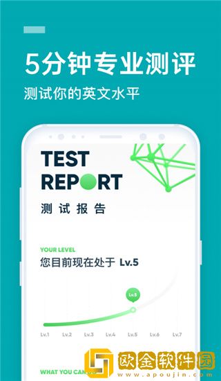 流利说英语2021最新版