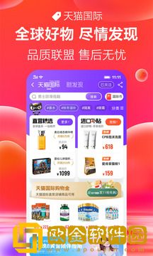 天猫双11抢红包软件2021