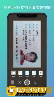 易扫描最新版