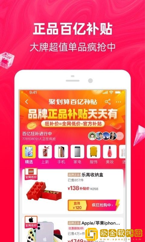 双11抢购软件手机版2020