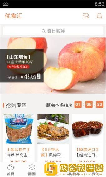 豆果美食最新版