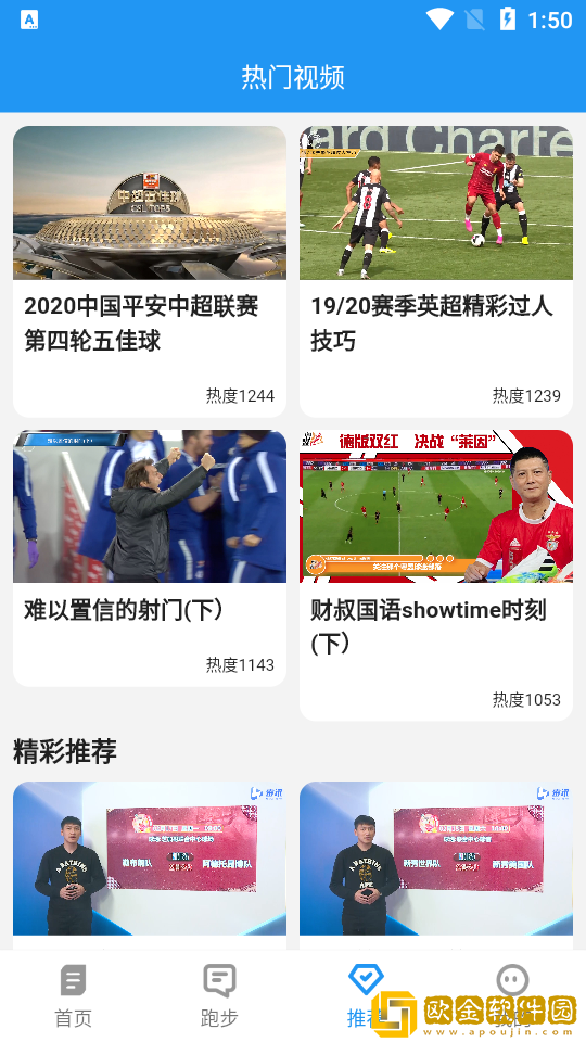 乐于运动最新版