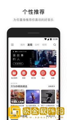 网易云音乐2022版