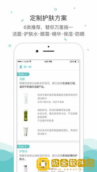 你今天真好看下载