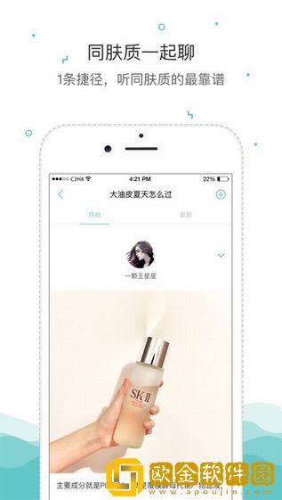 你今天真好看下载