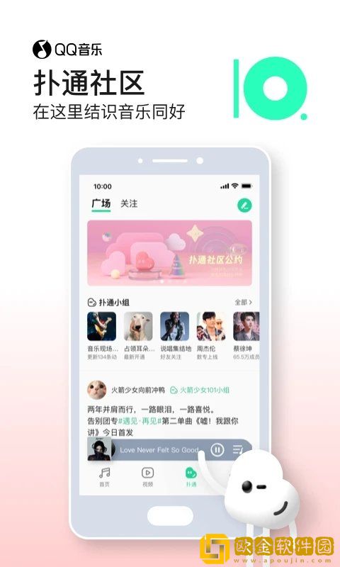 QQ音乐播放器软件2021