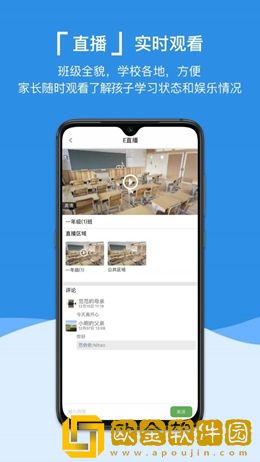 益华家长手机版