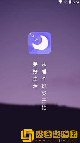 睡眠健康小助手