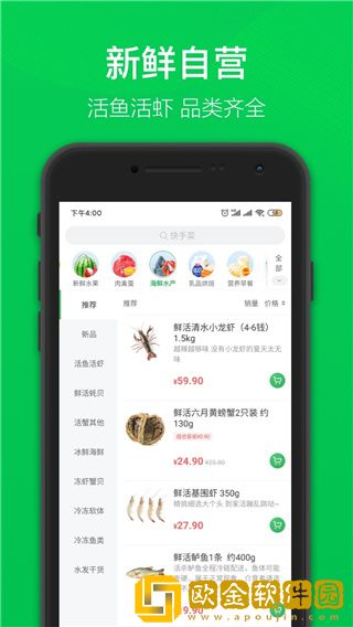 叮咚买菜最新版