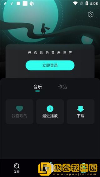 波点音乐2021最新版