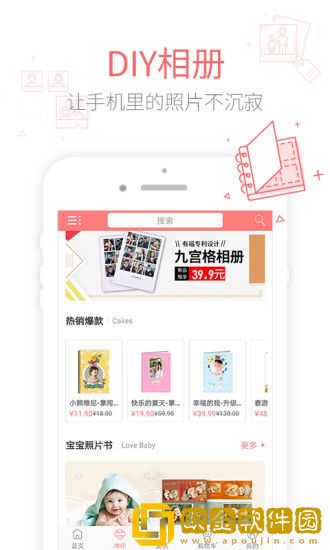 有福相册最新版