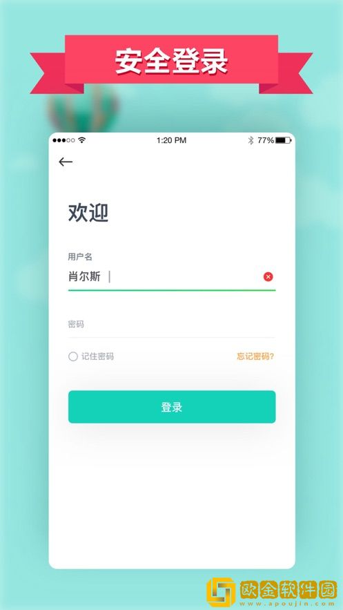 智慧西铁
