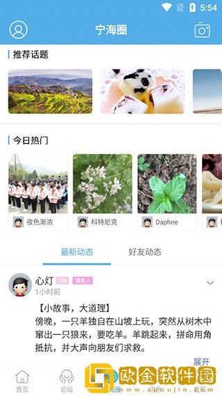 宁海在线2021最新版