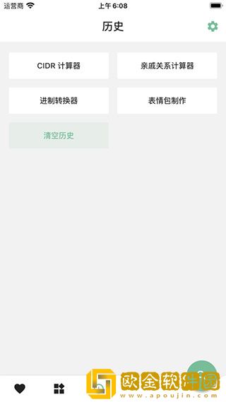 一个木函安卓手机版