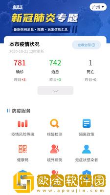 贵州本地宝微信公众号