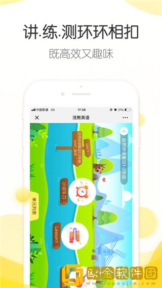 浣熊学堂APP