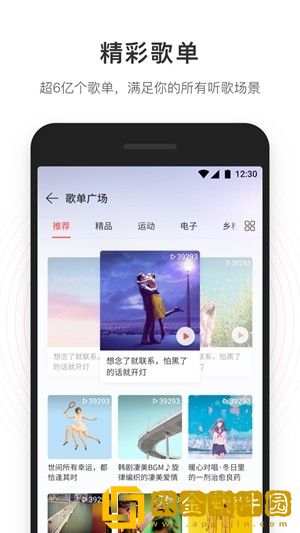 网易云音乐7周年版