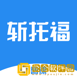 智课斩托福
