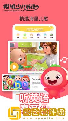 樱桃少儿英语