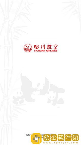 四川航空最新版
