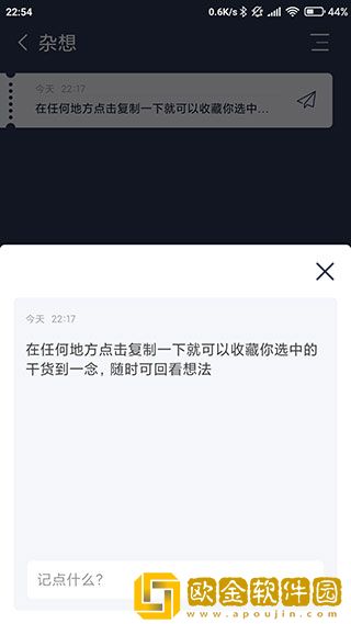 一念