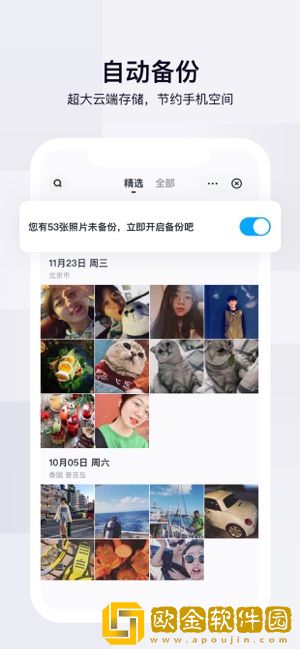 百度网盘APP