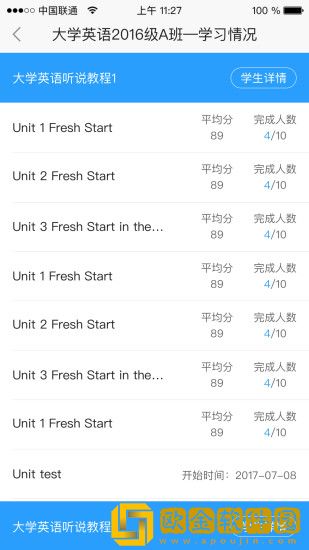 U校园教师最新版