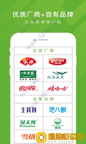 美菜商城2021最新版