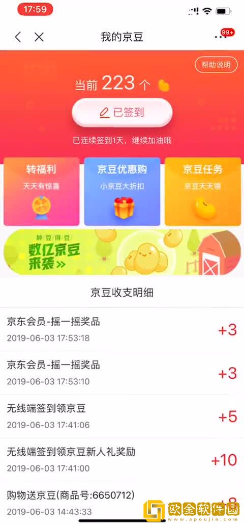 淘宝618列车任务