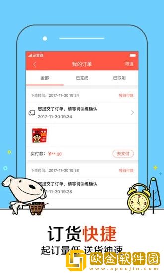 京东掌柜宝最新版