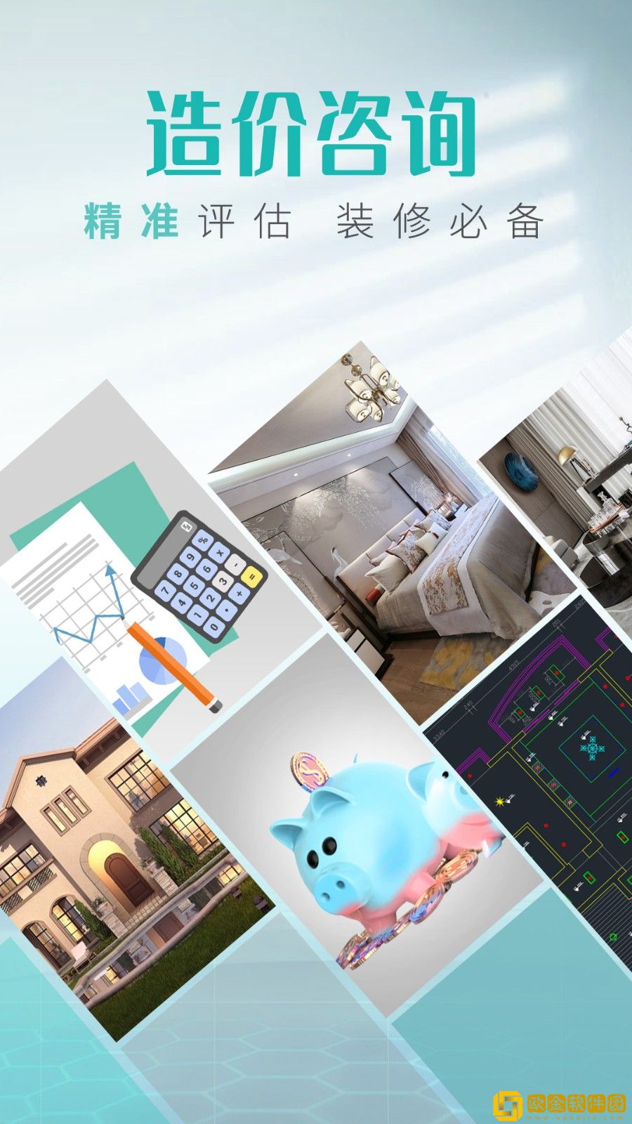 同城美家2022最新版