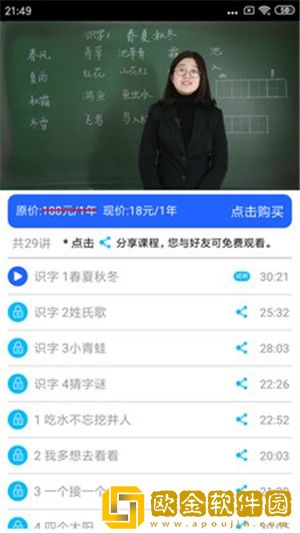 小学英语角APP