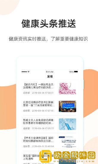 百医通